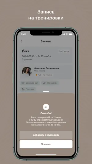 EAGLE fitness studio screenshot 4