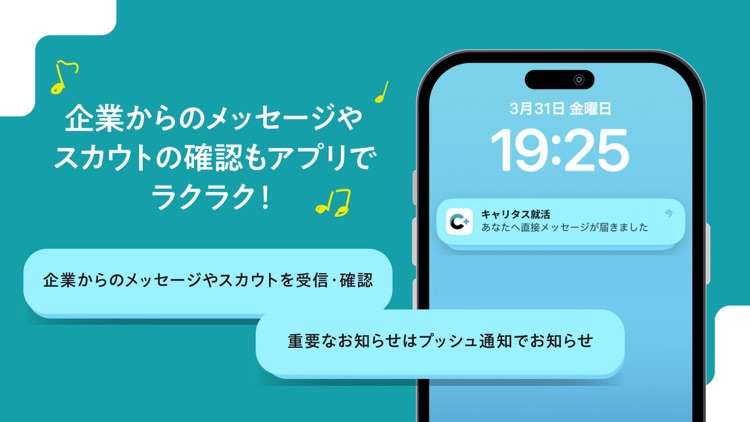 キャリタス就活 インターン・企業検索やES・面接対策も screenshot-5