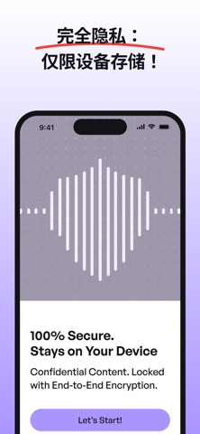 iMemo:AI语音备忘录,录音机,语音转文字,会议纪要摘要 screenshot