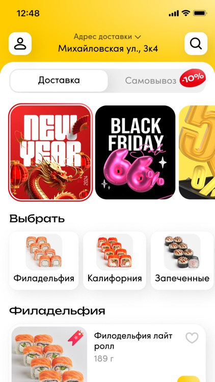 Футо-Маки - доставка eды