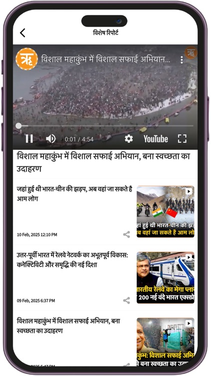 Ritam - ऋतम् screenshot-9