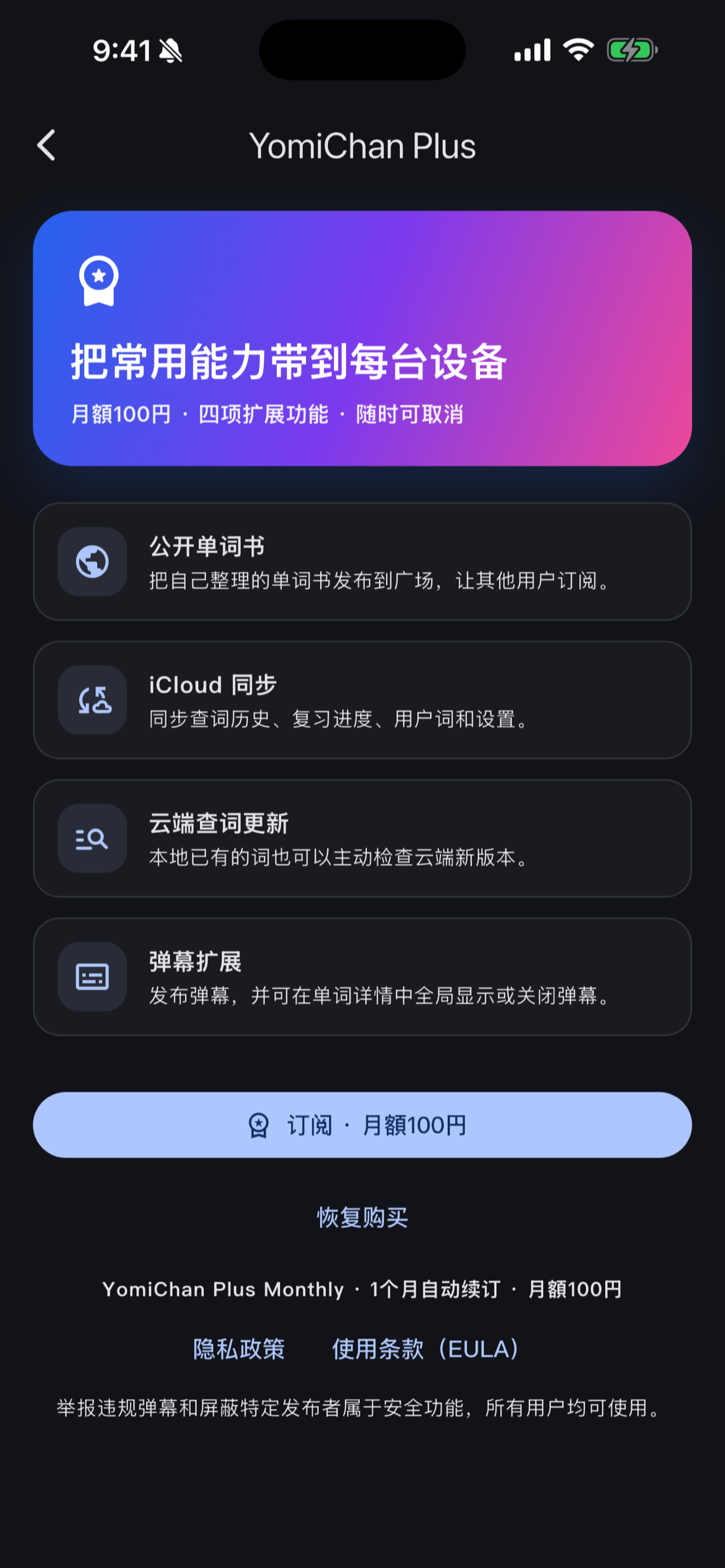 Yomi酱 screenshot 3