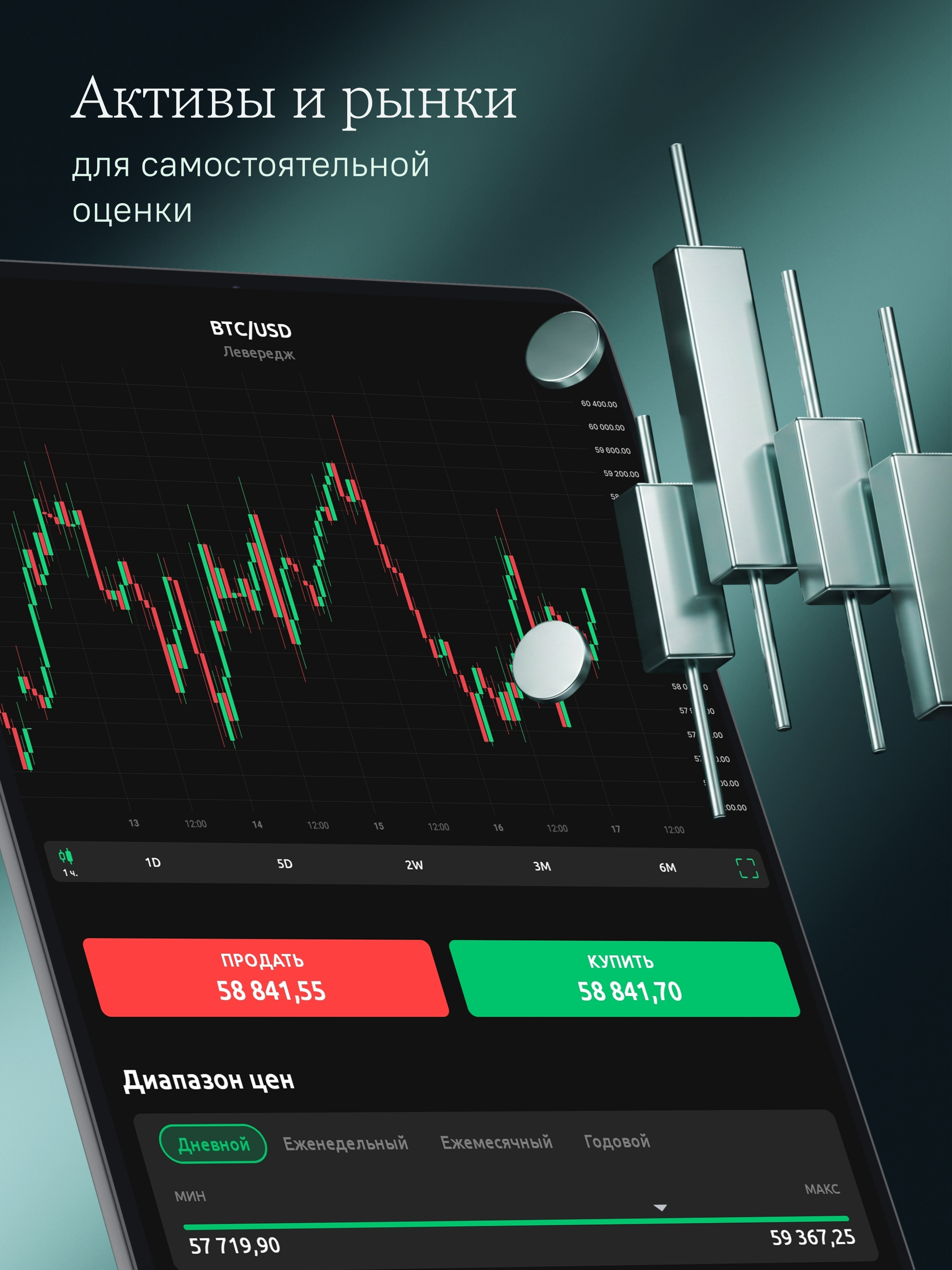 Dzengi - криптобиржа, трейдинг screenshot 9