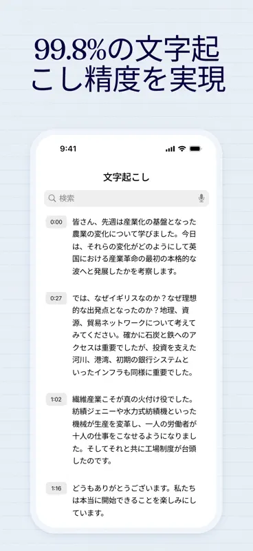 Cue - AI搭載の文字起こし screenshot 6 of 7