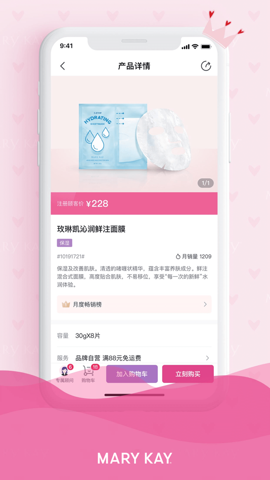 #3. 玫琳凯商城 (iOS) Podle: 玫琳凯(上海)电子商务有限公司