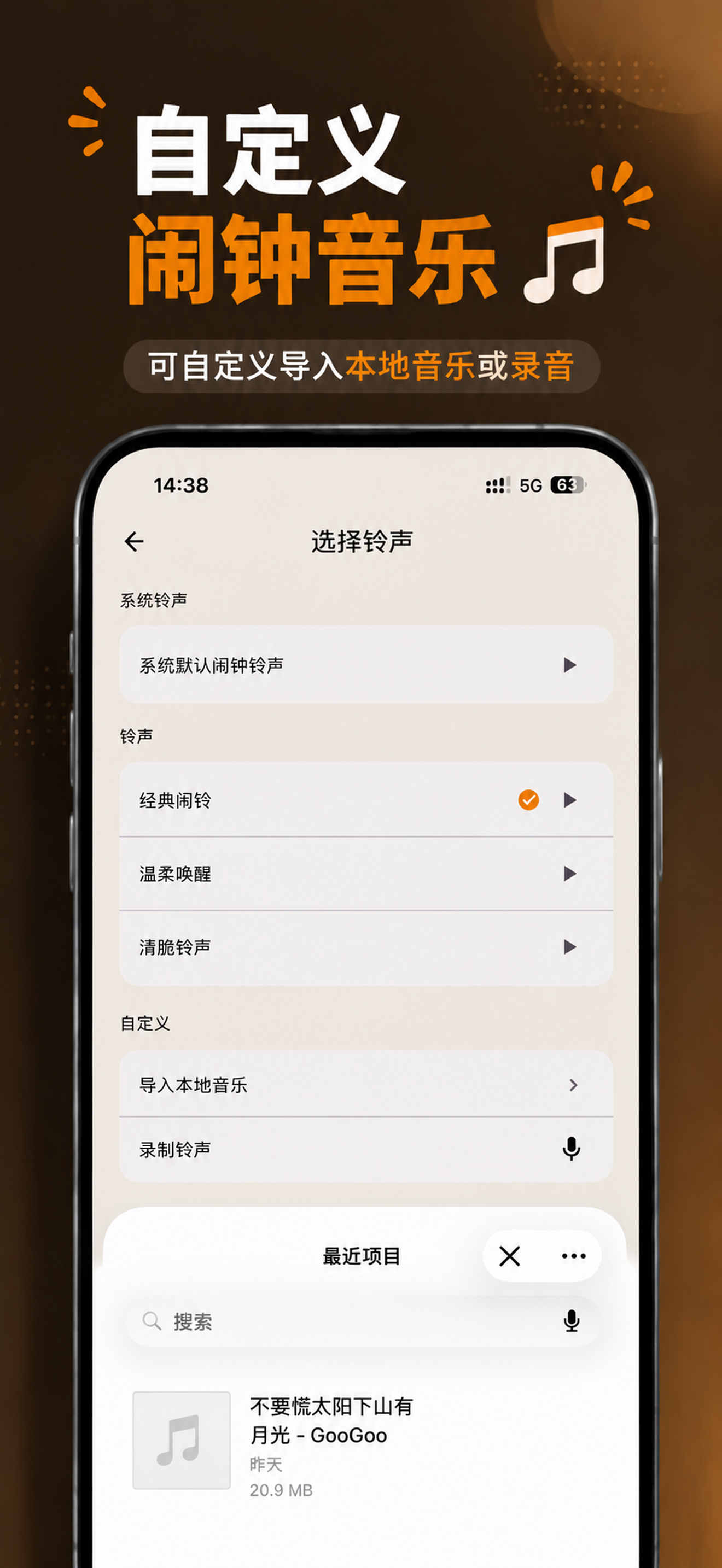 柚子福袋闹钟 screenshot 8