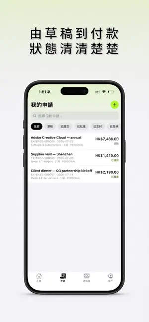 HIMX Expense screenshot 2