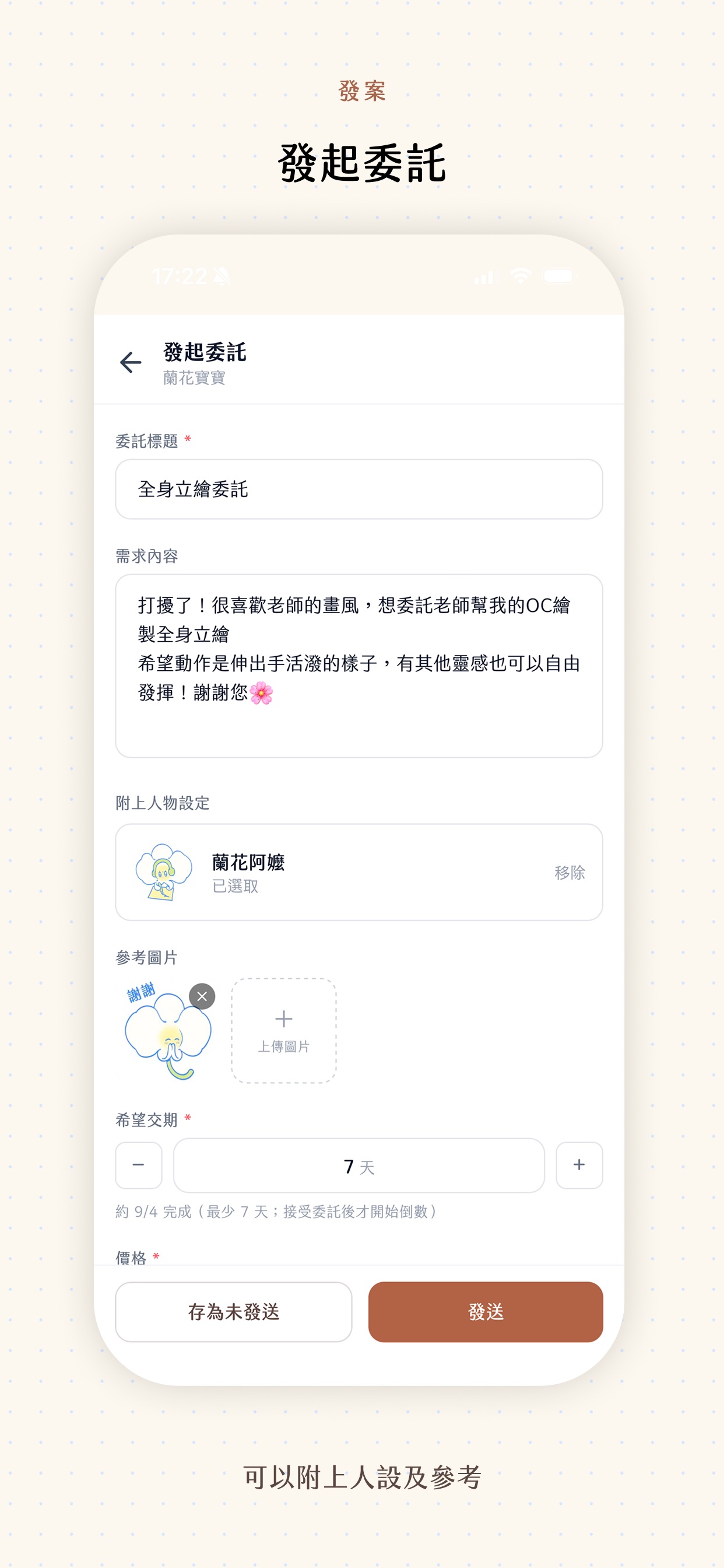 Screenshot 4 of 堆堆duidui