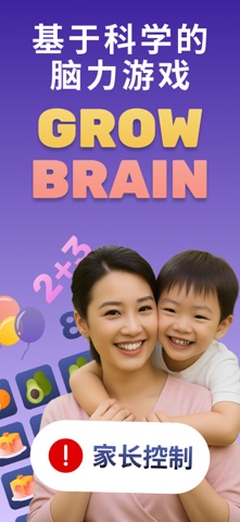 GrowBrain screenshot