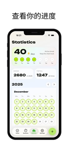 Habitz — 习惯追踪器 screenshot