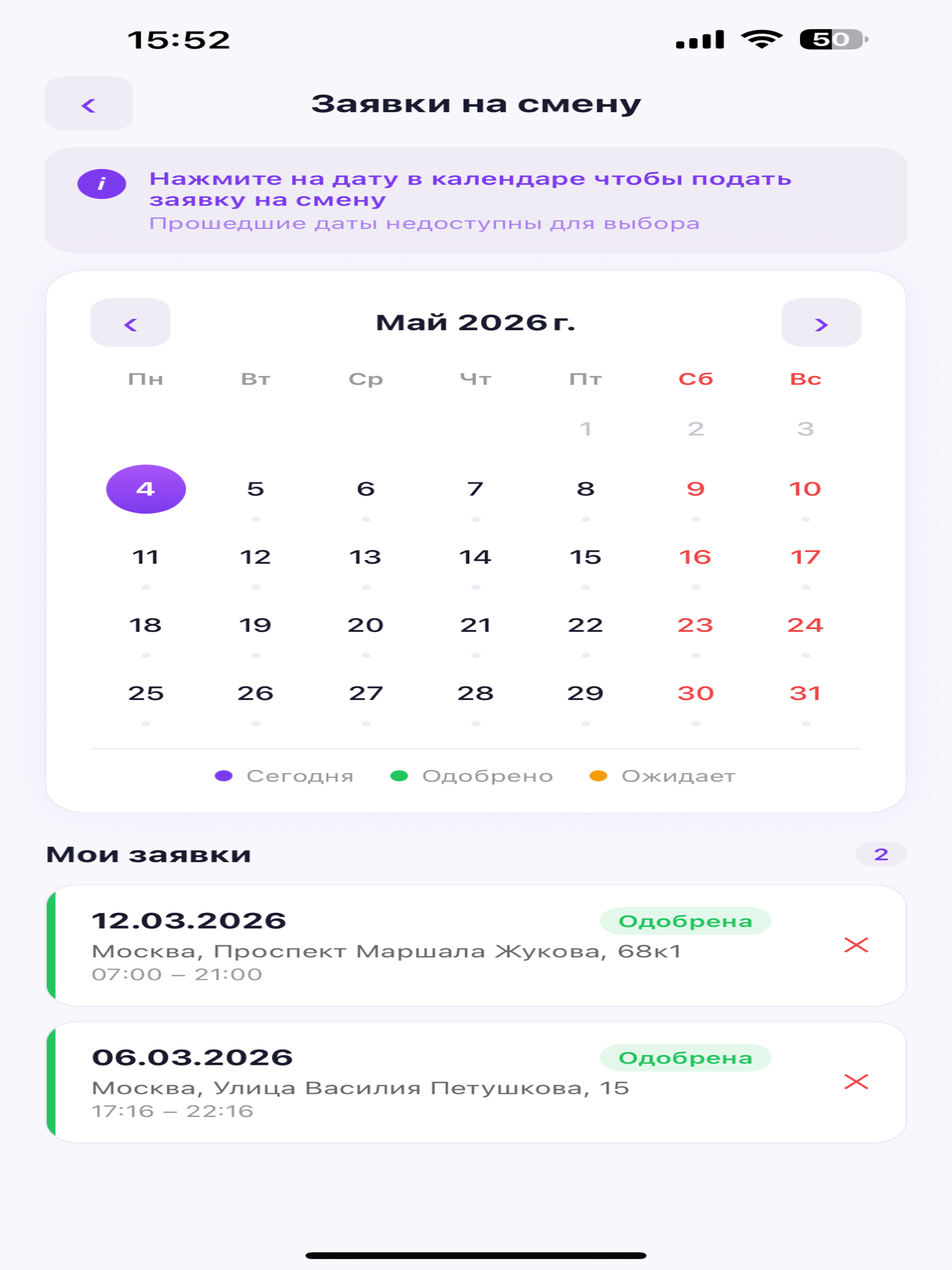 Пунктир