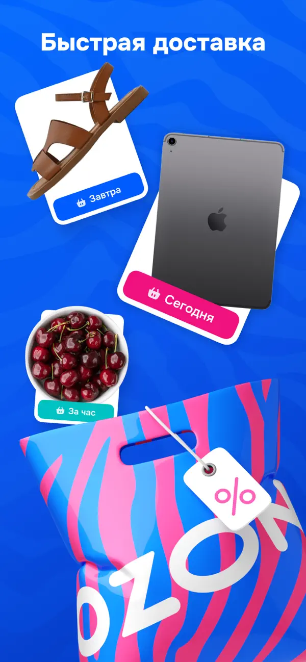 Screenshot #3 pour OZON: товары, одежда, билеты