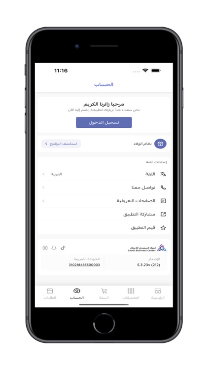دار الاميرات Dar Alamirat screenshot-7