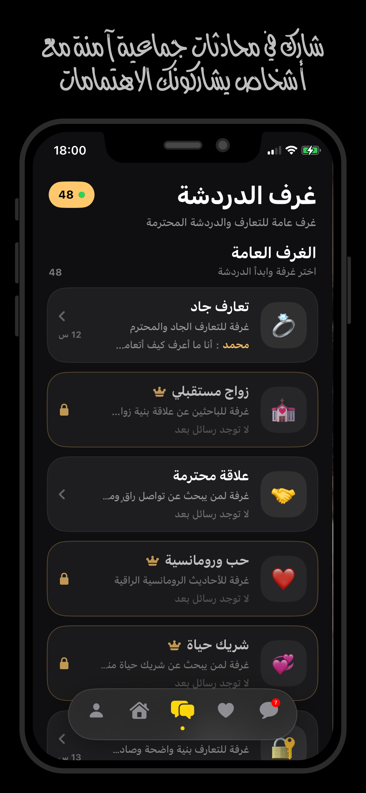 دردشة