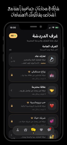 دردشه screenshot