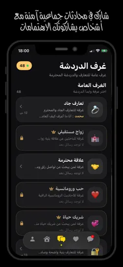 Скриншот دردشه на iPhone 4