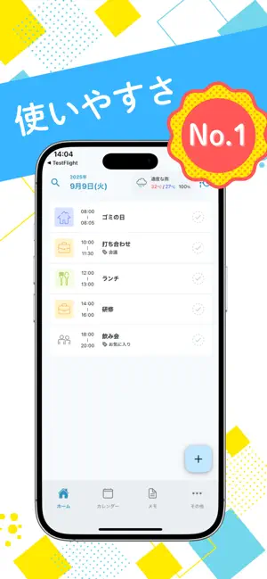 ToDotto（トドット）：ToDo &スケジュール管理 screenshot 1