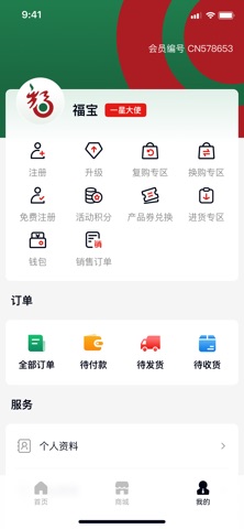 福能源OnLine screenshot