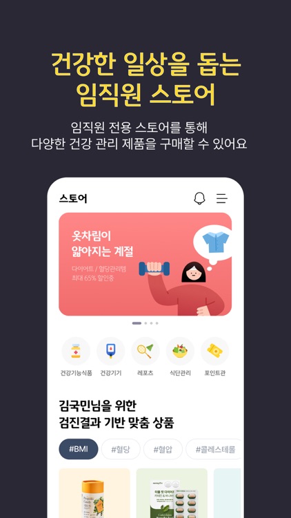 KB오케어 screenshot-5