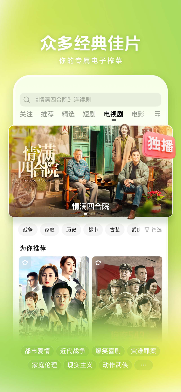 西瓜视频 screenshot 6