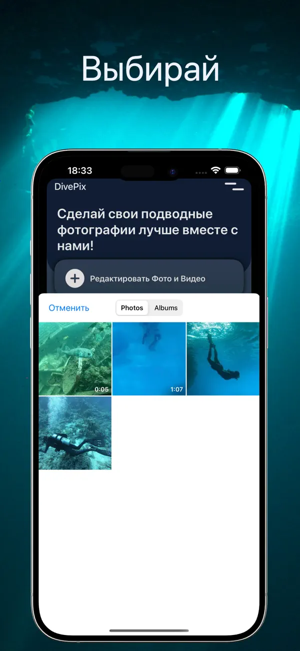 Screenshot #3 pour DivePix