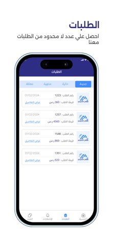 مهني اكسبريس مقدم الخدمة screenshot