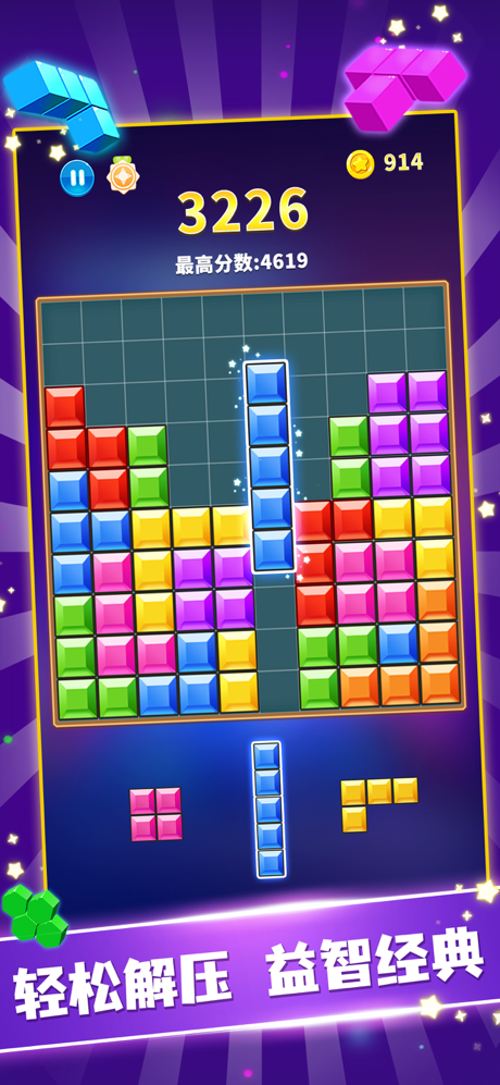 罗斯方块—方块单机格子游戏新版 screenshot 5