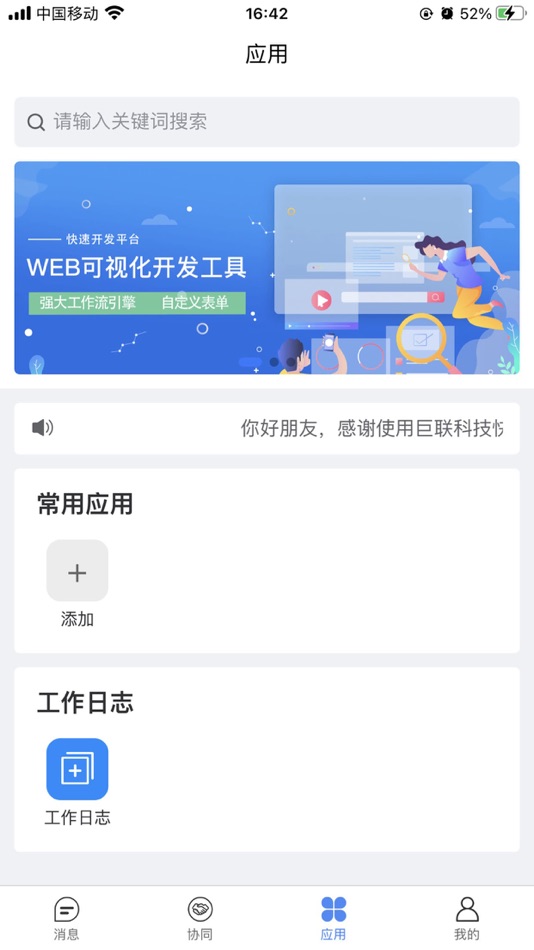#1. JLDT (iOS) 由: 南通巨联数字科技邮箱公司拟