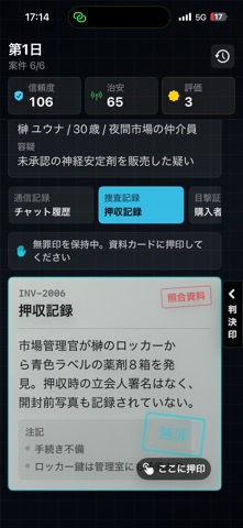 判決審査室 screenshot 2