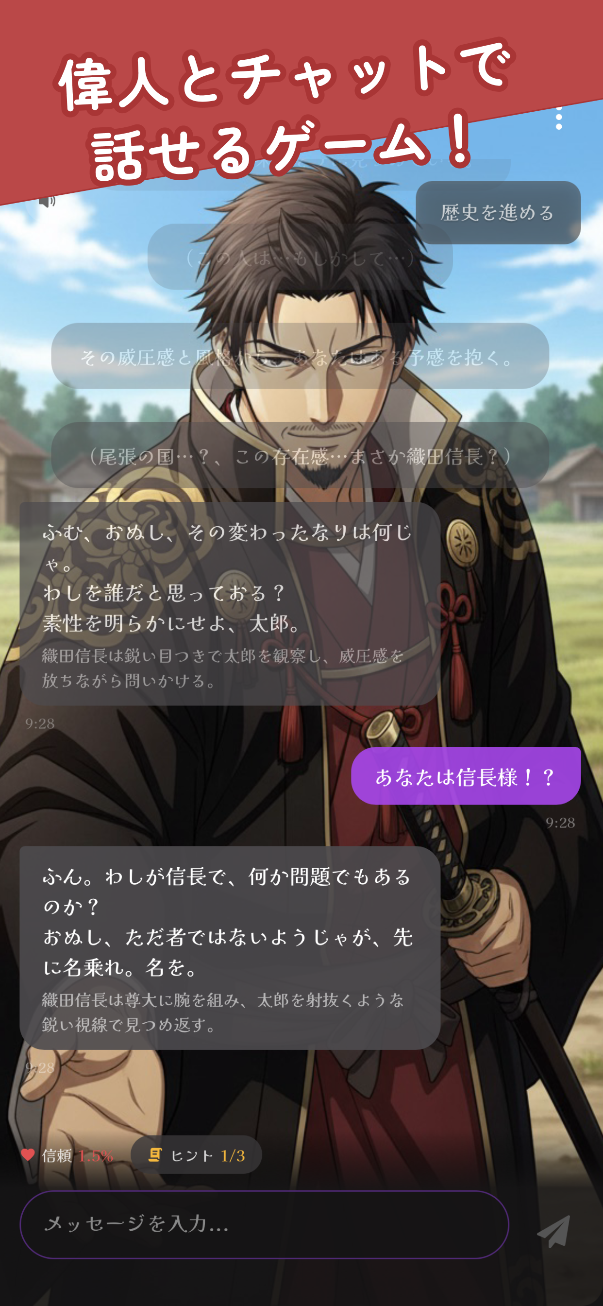 語り部チャット：ストーリーズ screenshot 3