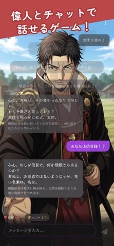 語り部チャット：ストーリーズ iPhone screenshot