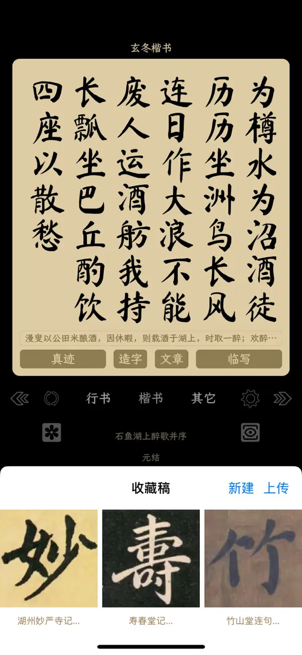 Screenshot #1 pour 写点什么