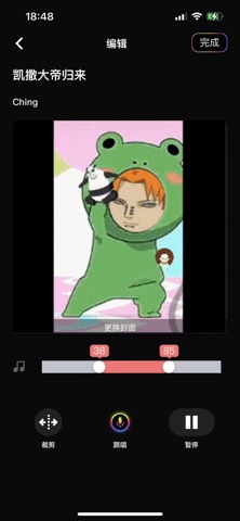 音哟 screenshot