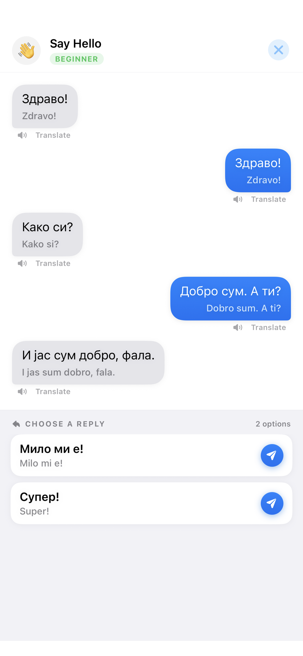 Learn Macedonian screenshot 5