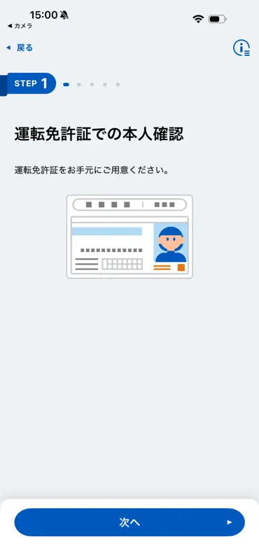 マイナPocket screenshot 5 of 7