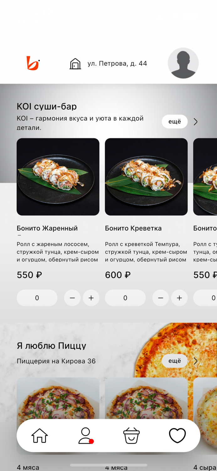 Buys - Сервис доставки