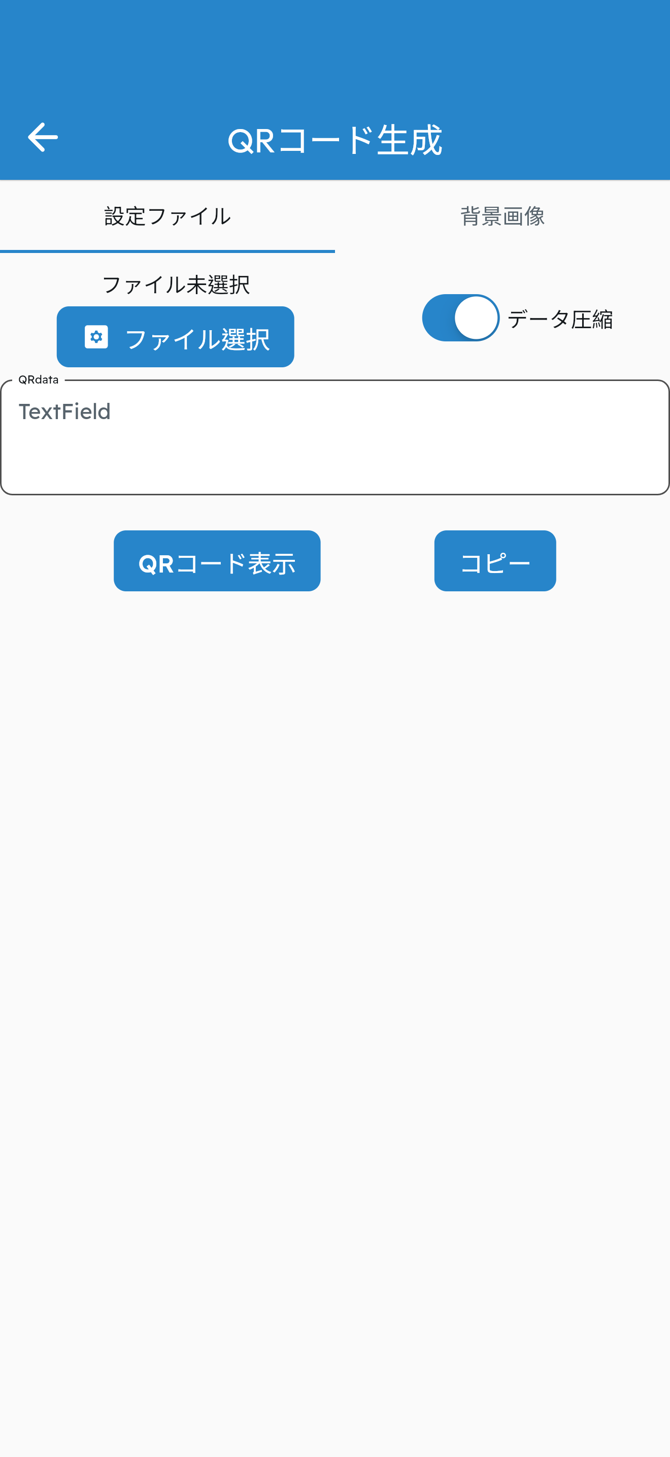 どこでもリライト screenshot 5