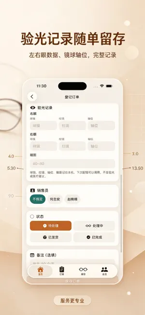 镜汇智ֹּ营ּ screenshot 2