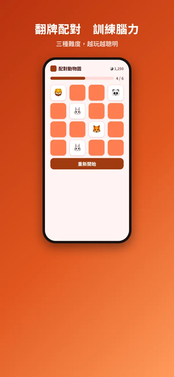 Screenshot #2 pour Kidtorio - 學習遊樂園