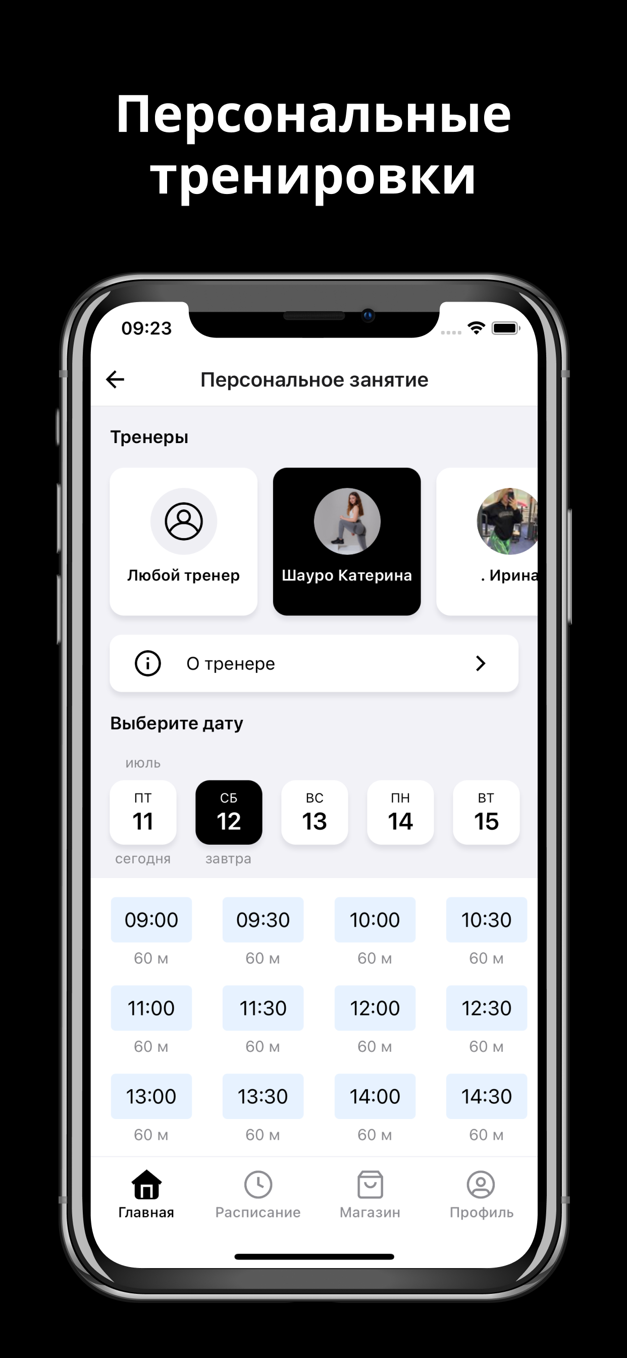 LIFT GYM screenshot 3