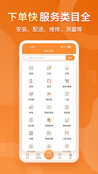 奇兵到家 Screenshot