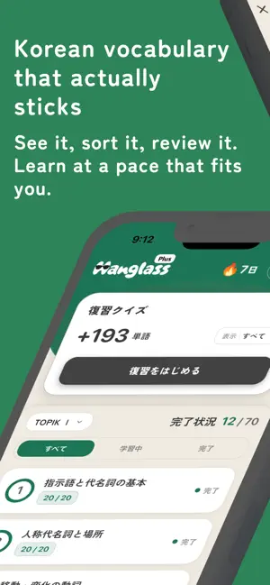 Korean & TOPIK丨Hanglass screenshot 1