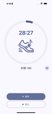 SJP - 超慢跑节拍器：180 BPM 步频记录与间歇训练 screenshot