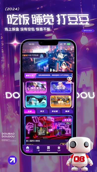 夺宝豆豆—潮玩手办、硬核好物购物商城 Screenshot