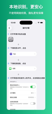 吾净短信 screenshot
