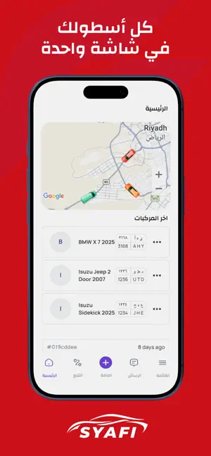 Syafi Tracking System screenshot 1