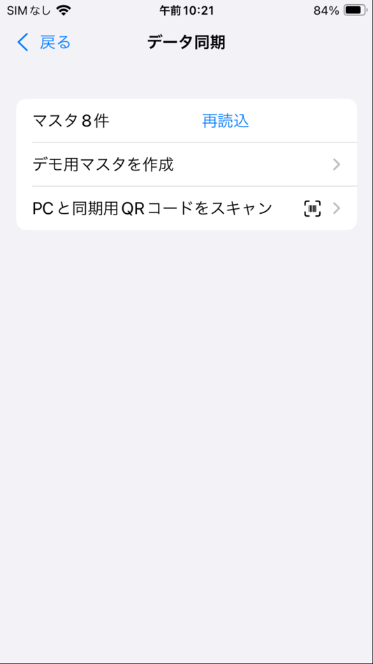 #3. SP1RfidApp (iOS) Podle: cos