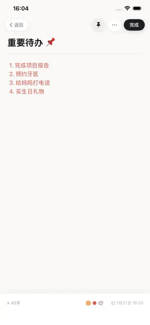 极简笔记-效率工具日记本备忘录 screenshot 2