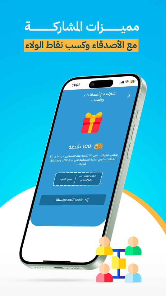 #2. EduStation App (iOS) By: Aymen Alsarory