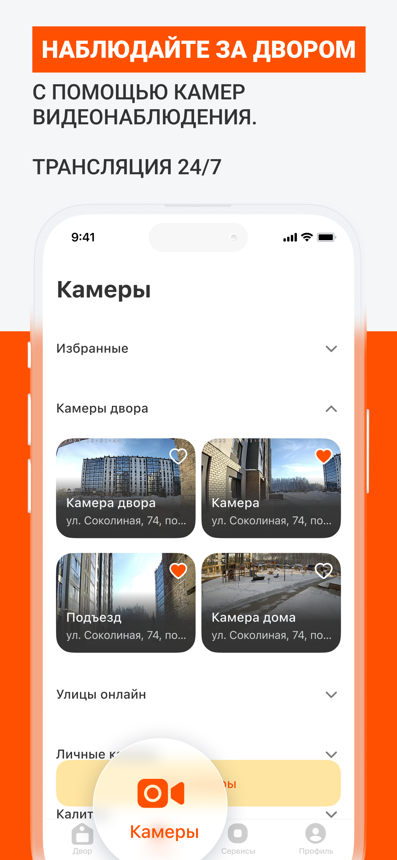 Dtel. Умный домофон screenshot 5